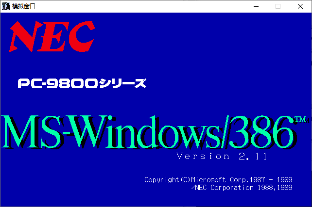 PC-98 Win386 Logo